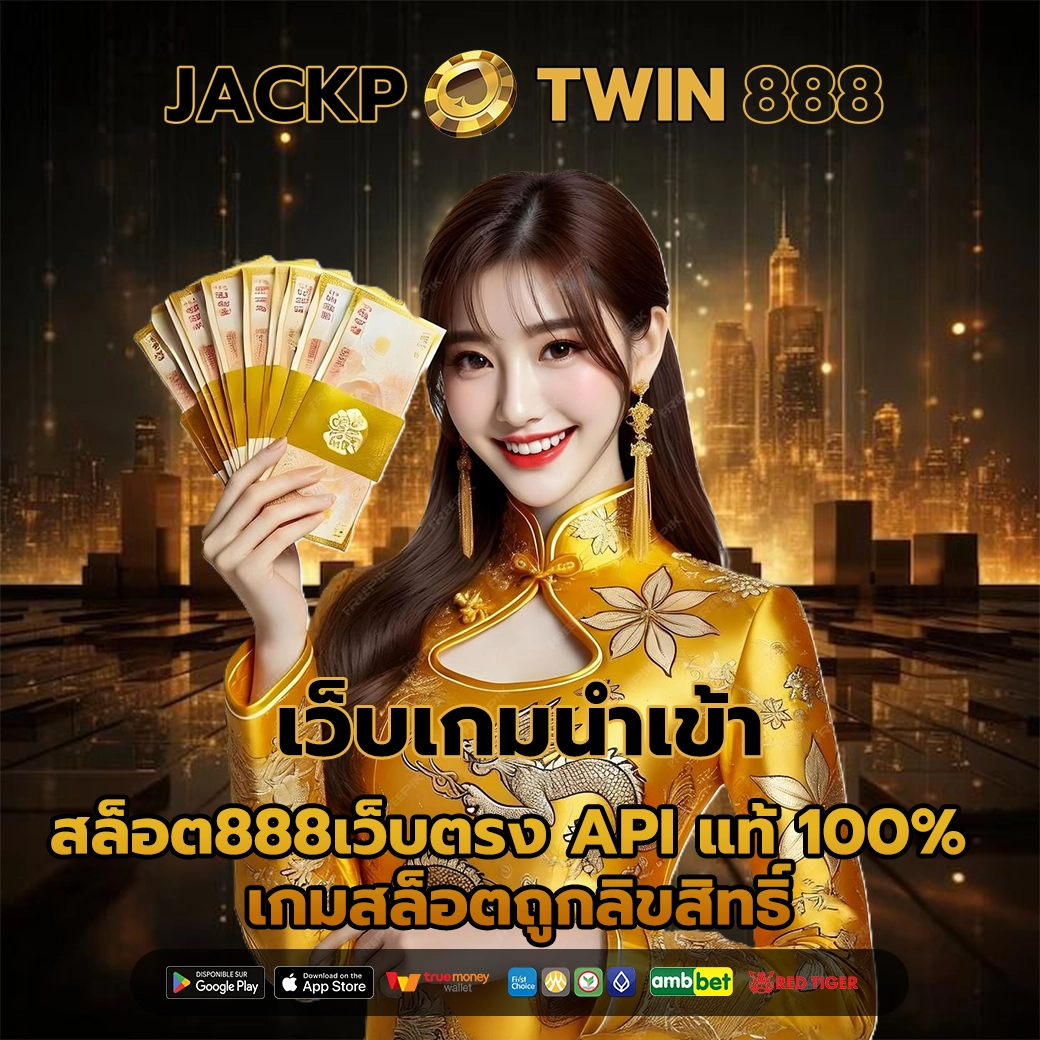 สล็อต888เว็บตรง